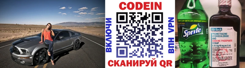 Codein напиток Lean (лин)  купить наркоту  Полысаево 